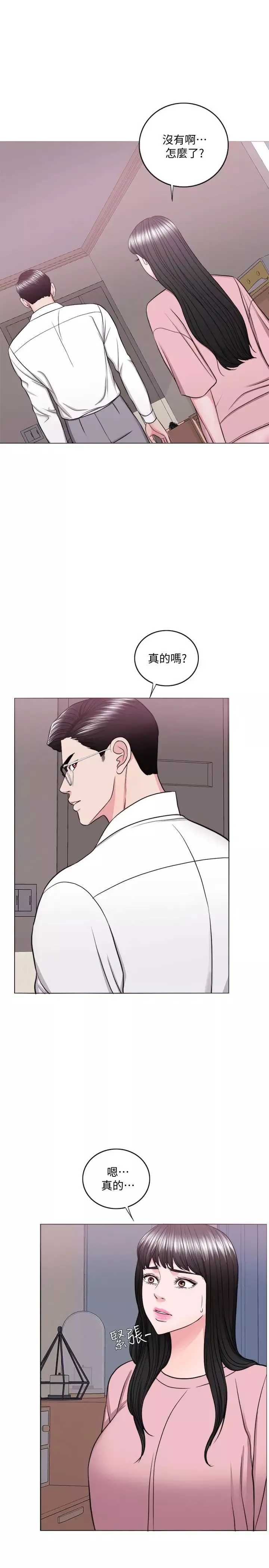 濕身游泳課第45話-我已經在生氣了