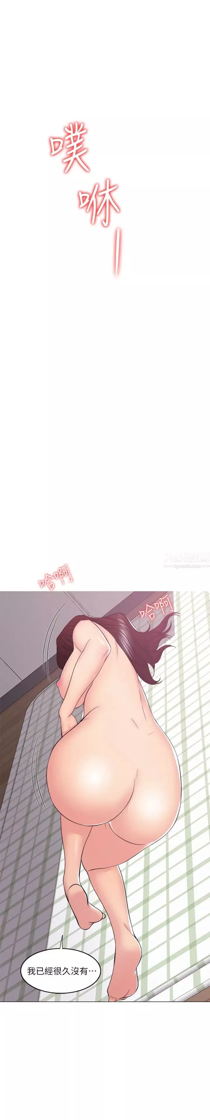 濕身游泳課第45話-我已經在生氣了
