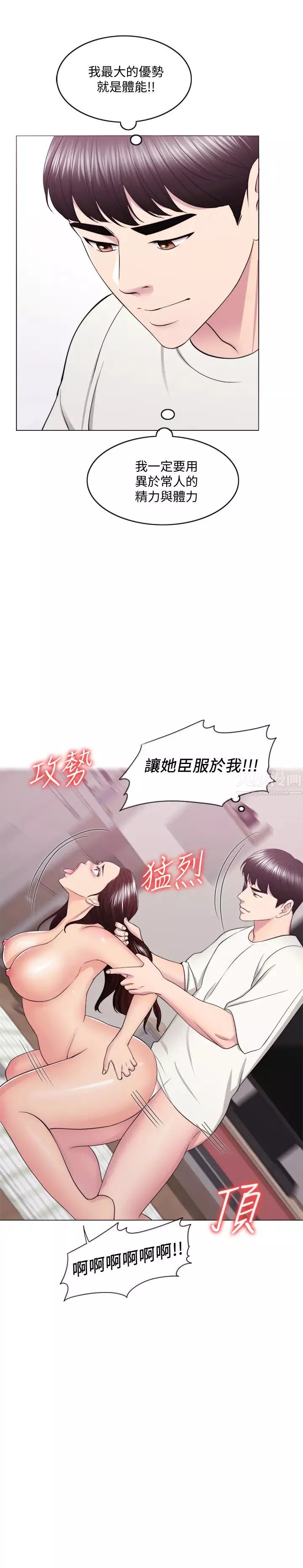 濕身游泳課第46話-誰比較厲害?