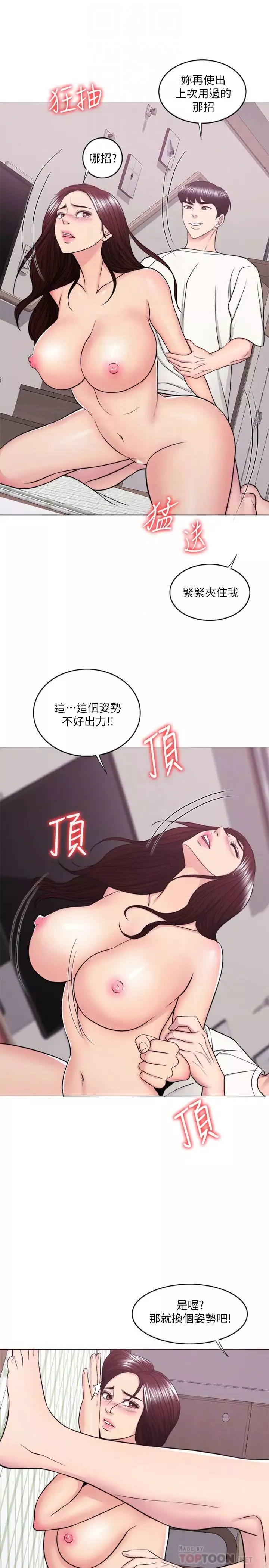 濕身游泳課第46話-誰比較厲害?