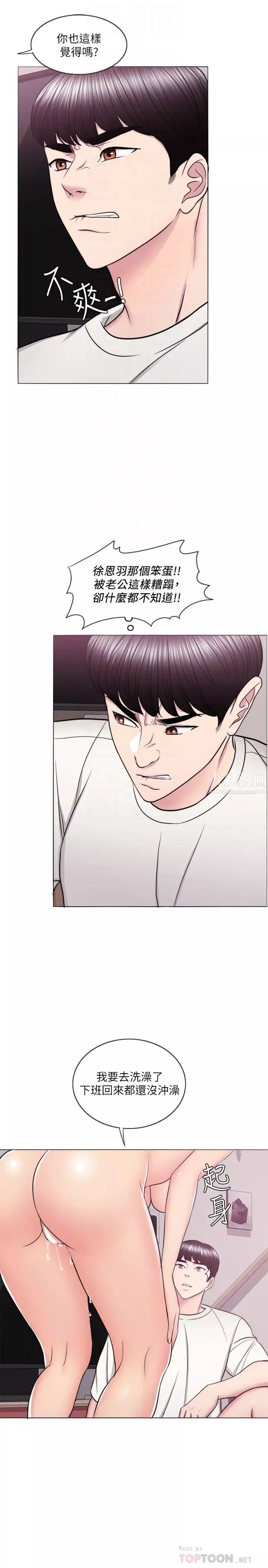 濕身游泳課第46話-誰比較厲害?