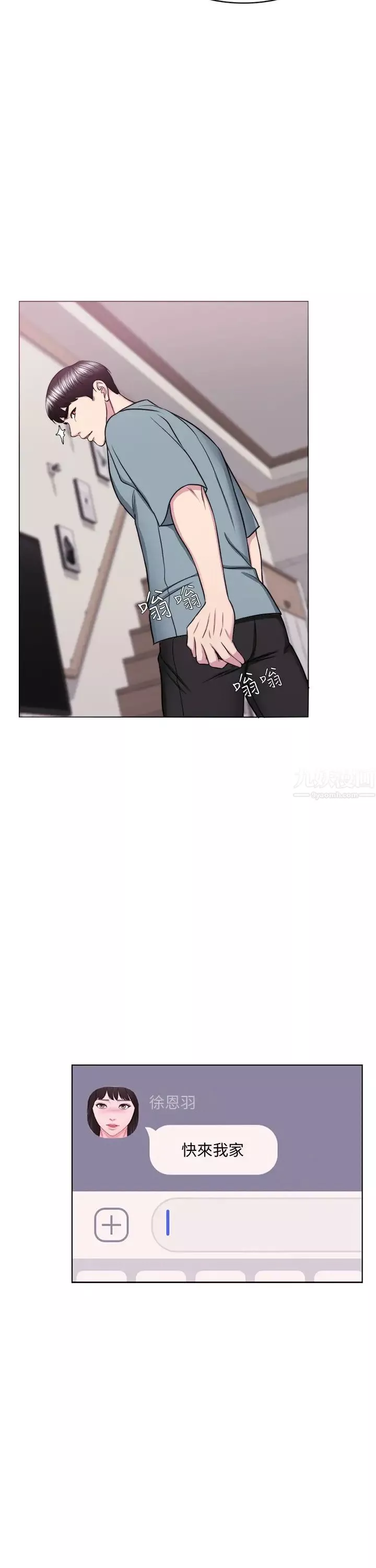 濕身游泳課第48話-我們並沒有被你們玩弄