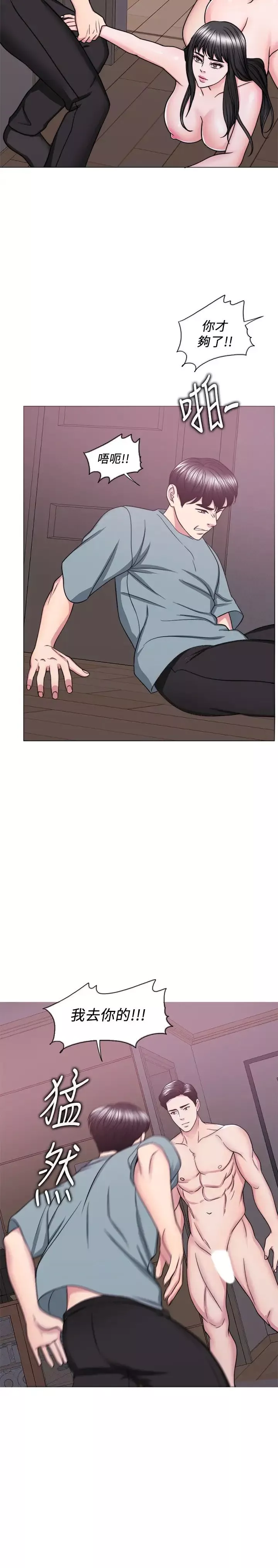 濕身游泳課第48話-我們並沒有被你們玩弄