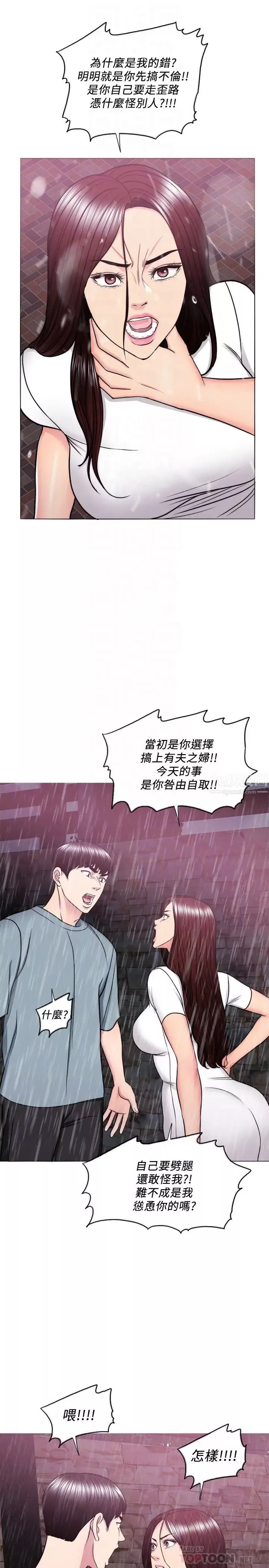 濕身游泳課第49話-這是讓你忘了她的最佳方法