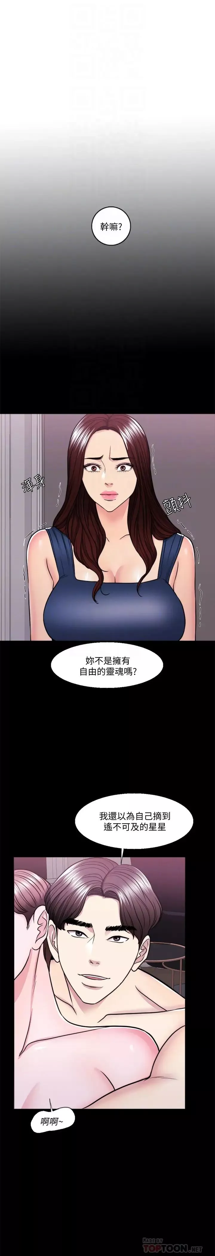 濕身游泳課第49話-這是讓你忘了她的最佳方法