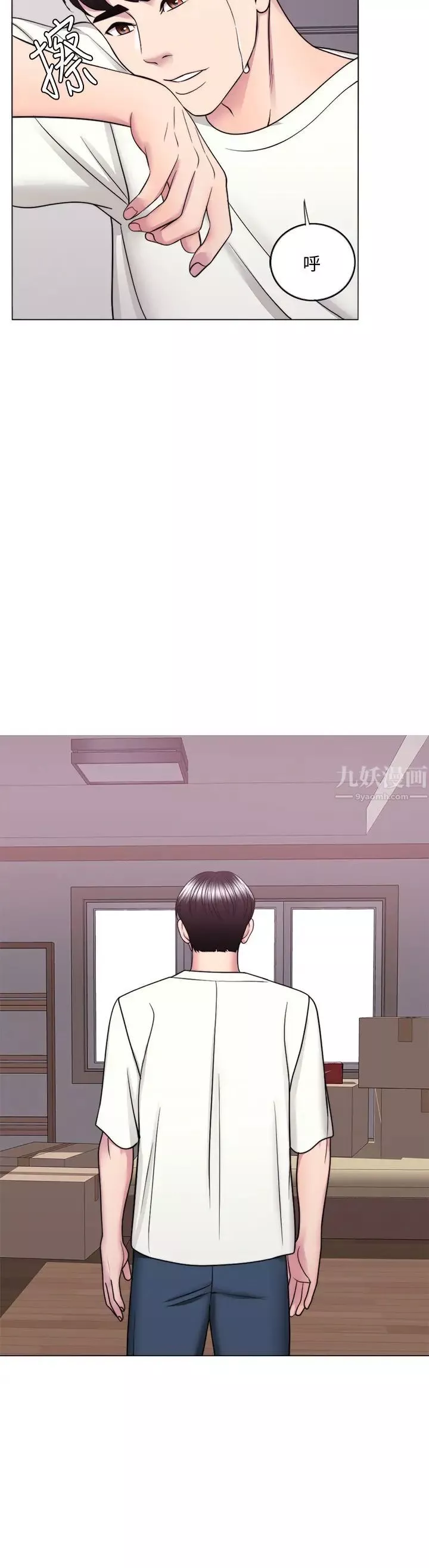 濕身游泳課第49話-這是讓你忘了她的最佳方法