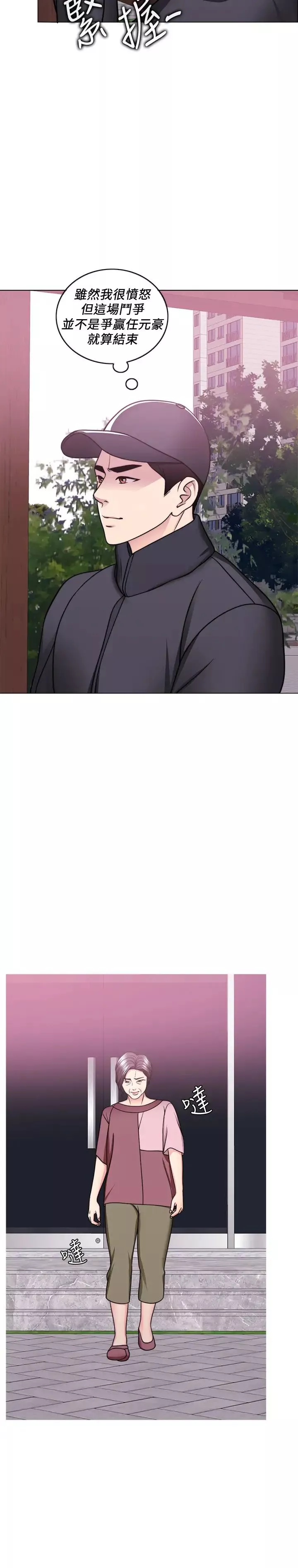 濕身游泳課第50話-大哥，我濕了
