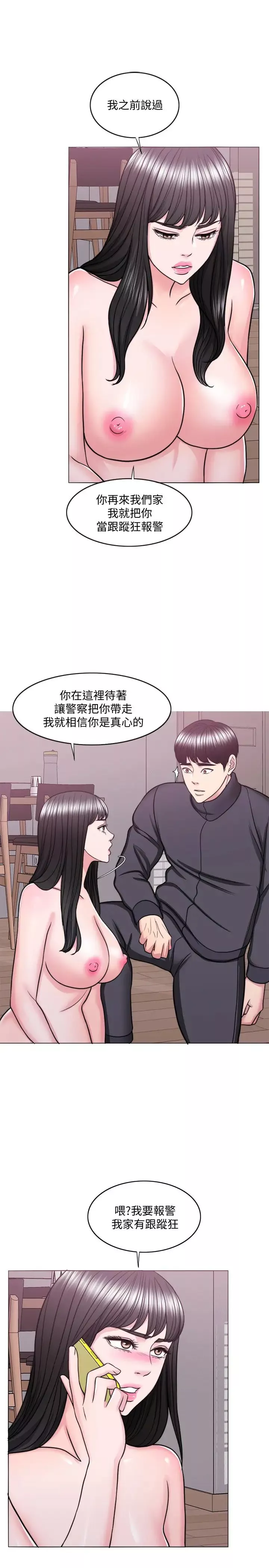 濕身游泳課第51話-我的老婆最動人