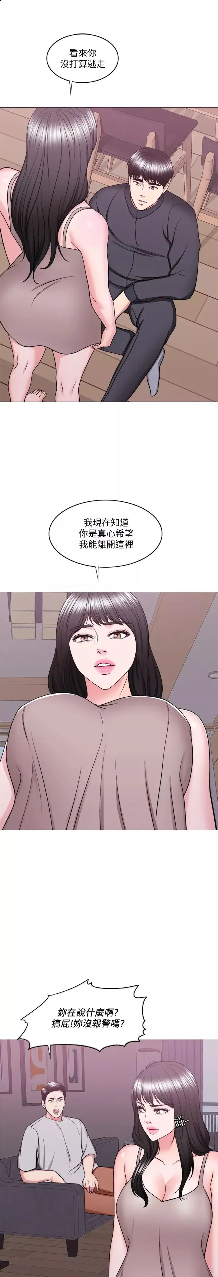 濕身游泳課第52話-好想念徐恩羽的肉體