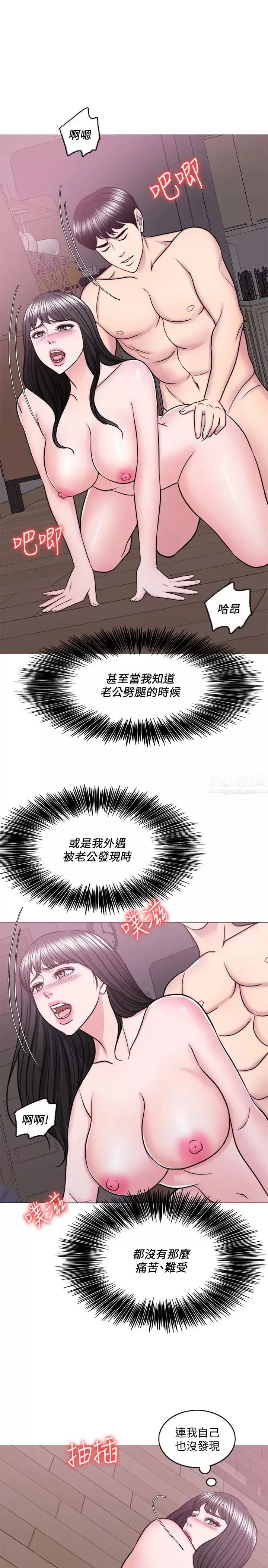 濕身游泳課第53話-明白小凱教練的真心