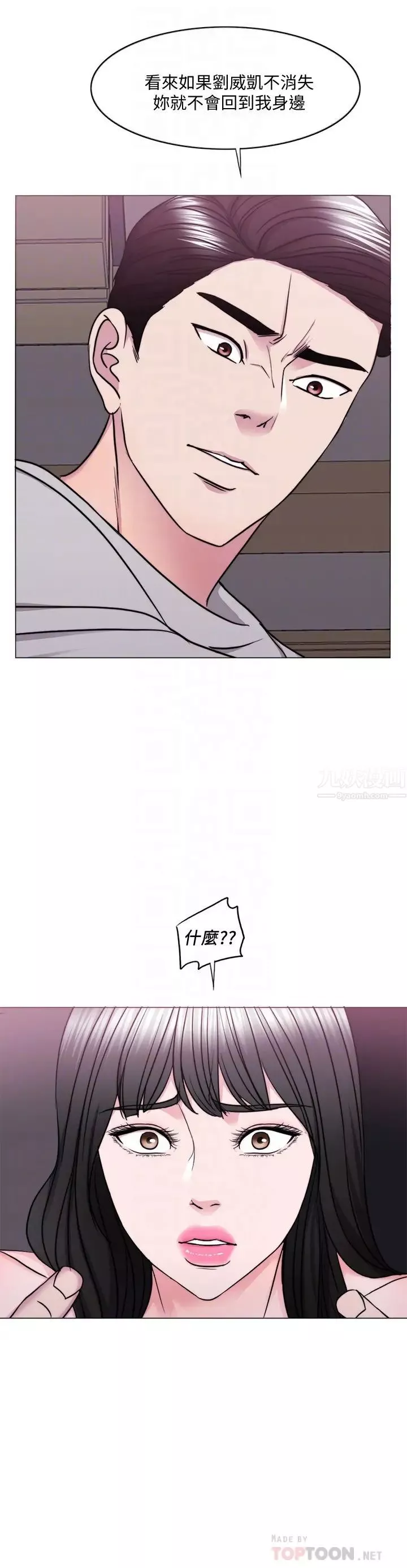 濕身游泳課最終話-徐恩羽的決心