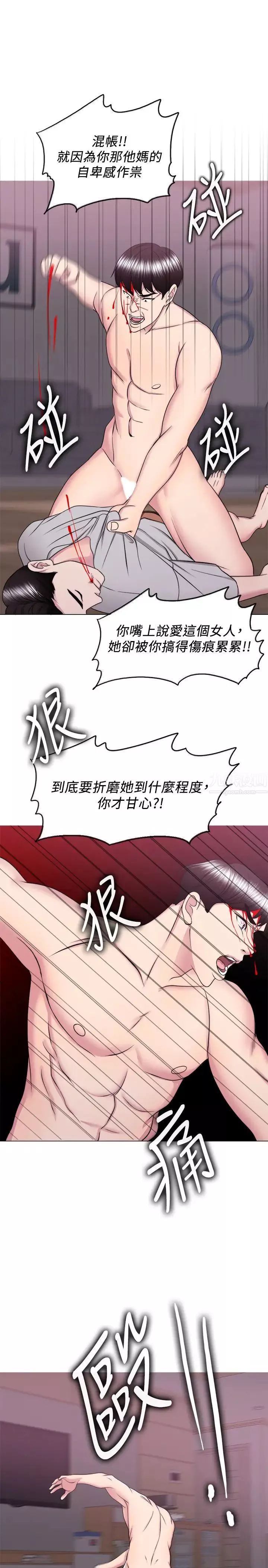 濕身游泳課最終話-徐恩羽的決心