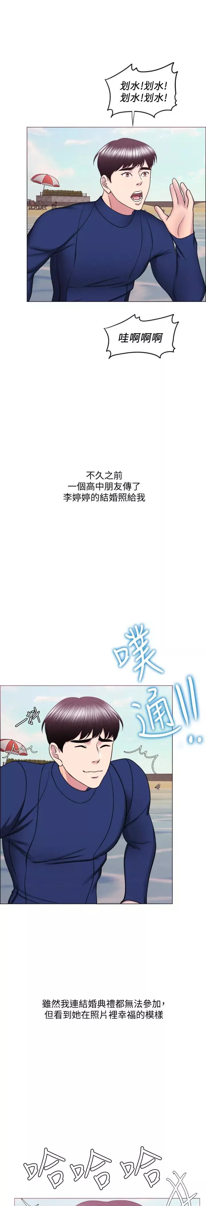 濕身游泳課最終話-徐恩羽的決心