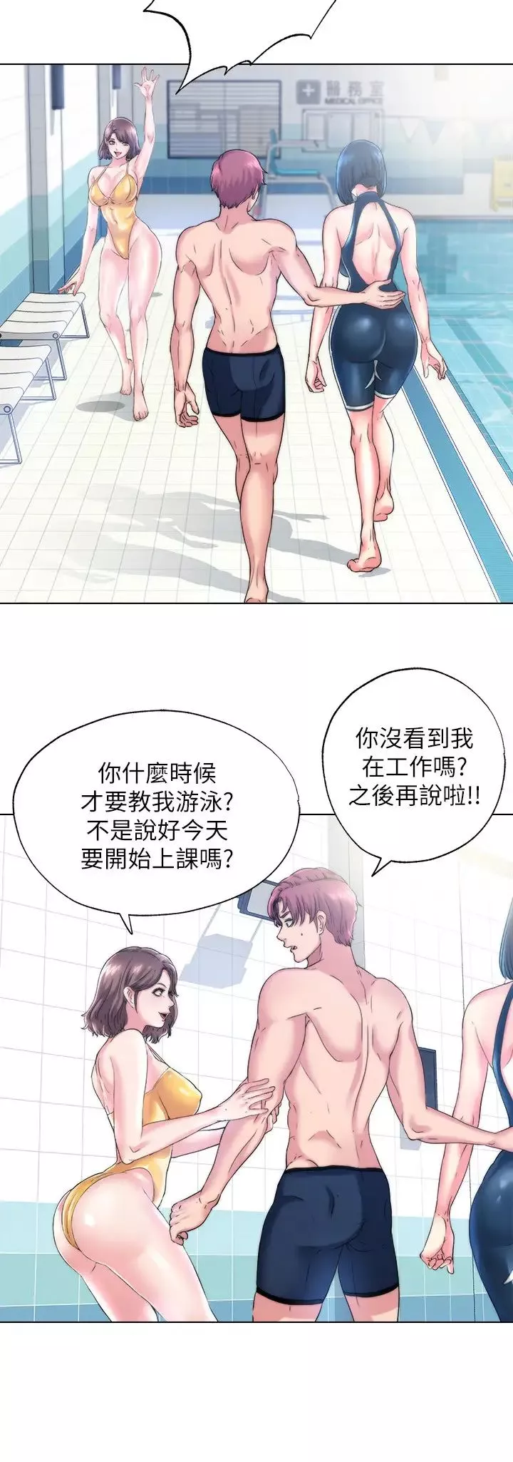 滿溢游泳池第1話-我把初戀的泳衣撕破了