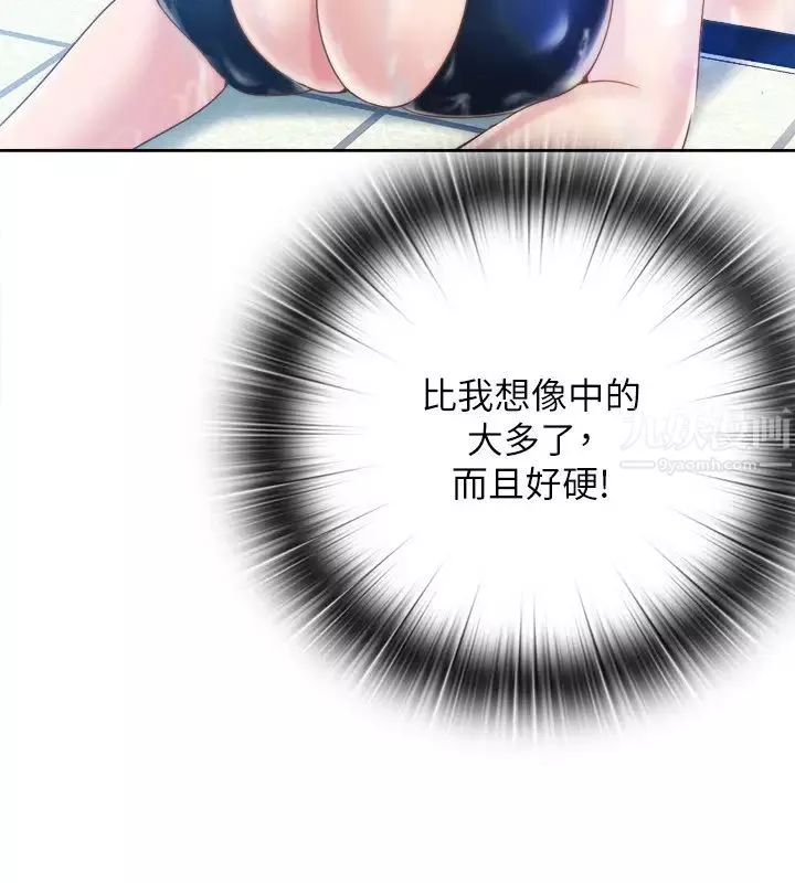 滿溢游泳池第2話-能幫我揉揉那裡嗎?