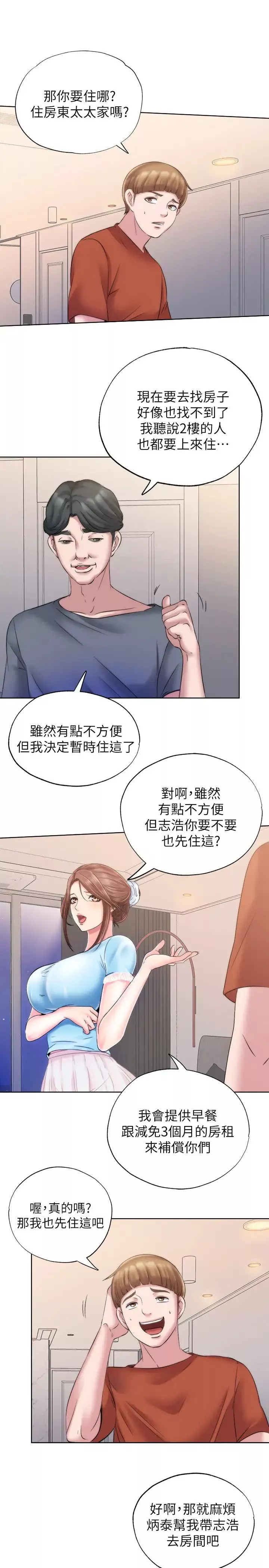 滿溢游泳池第3話-專屬兩人的特別課程