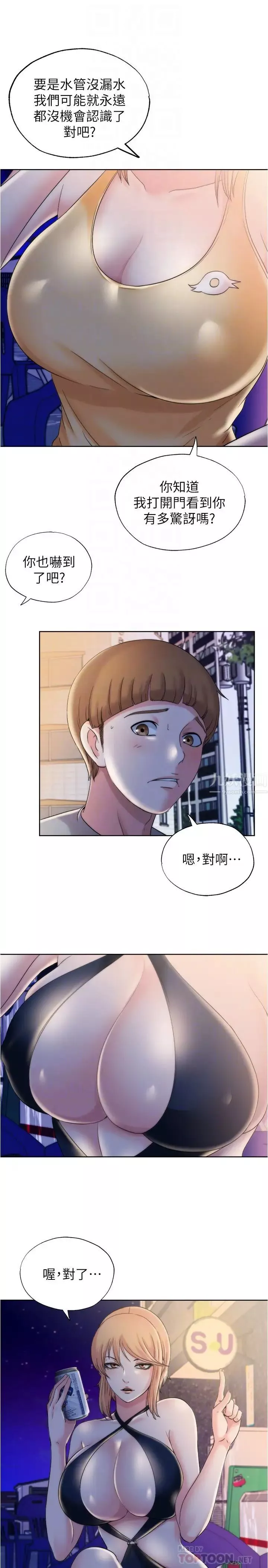 滿溢游泳池第4話-把在泳池沒做完的事做完吧