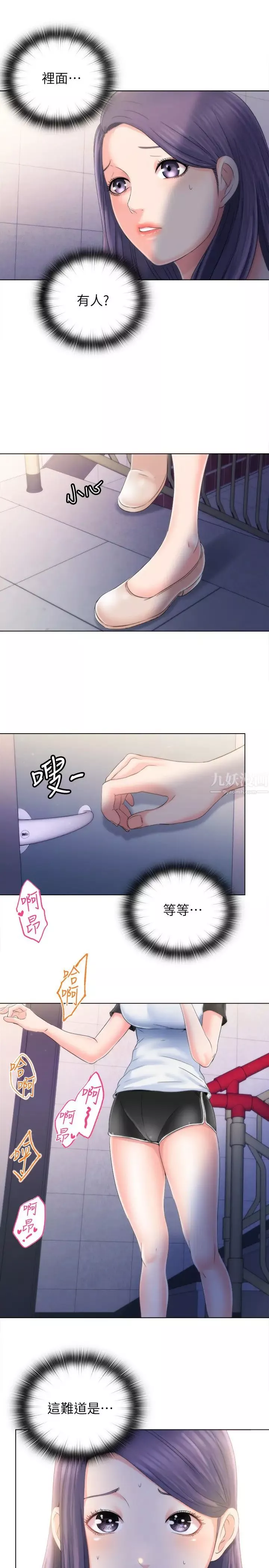 滿溢游泳池第4話-把在泳池沒做完的事做完吧
