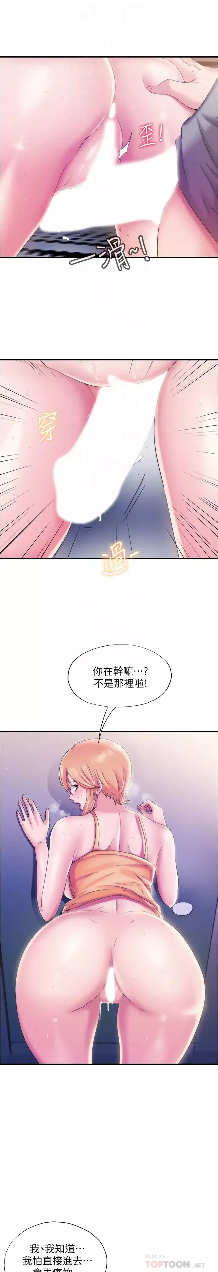 滿溢游泳池第5話-寶妮的呻吟聲響徹廁所