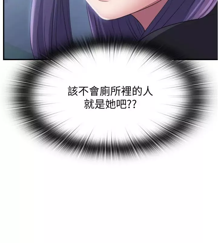 滿溢游泳池第6話-房東太太危險的好奇心