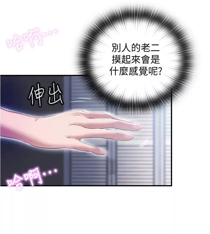 滿溢游泳池第6話-房東太太危險的好奇心