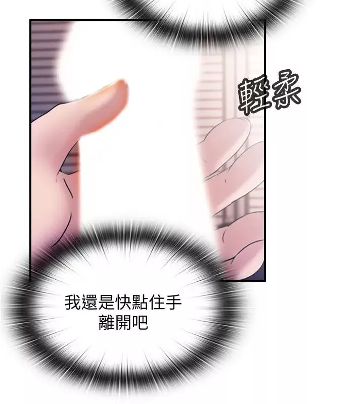 滿溢游泳池第6話-房東太太危險的好奇心