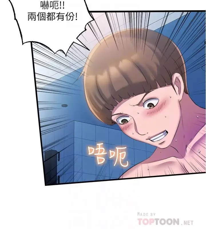 滿溢游泳池第7話-志浩的那裡太美味了