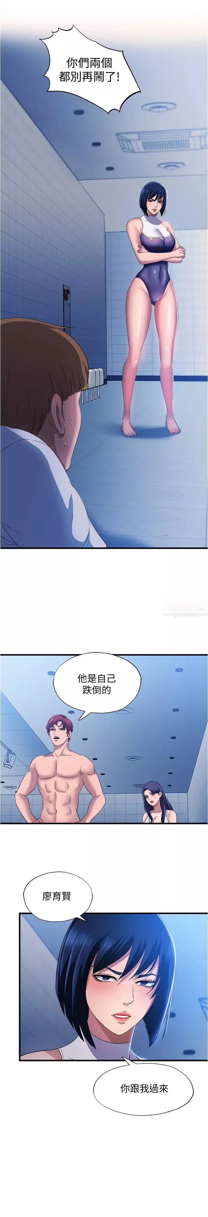 滿溢游泳池第8話-志浩聽到房東太太的呻吟聲
