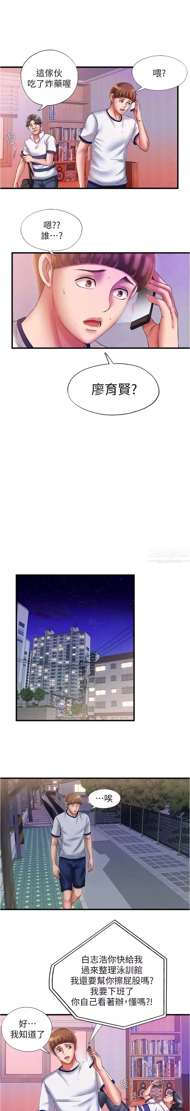 滿溢游泳池第11話-成熟阿姨的特別性教育