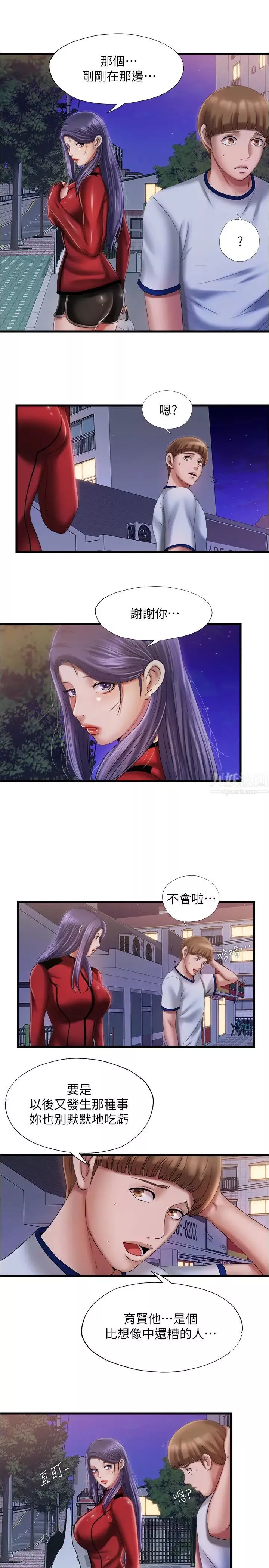 滿溢游泳池第11話-成熟阿姨的特別性教育