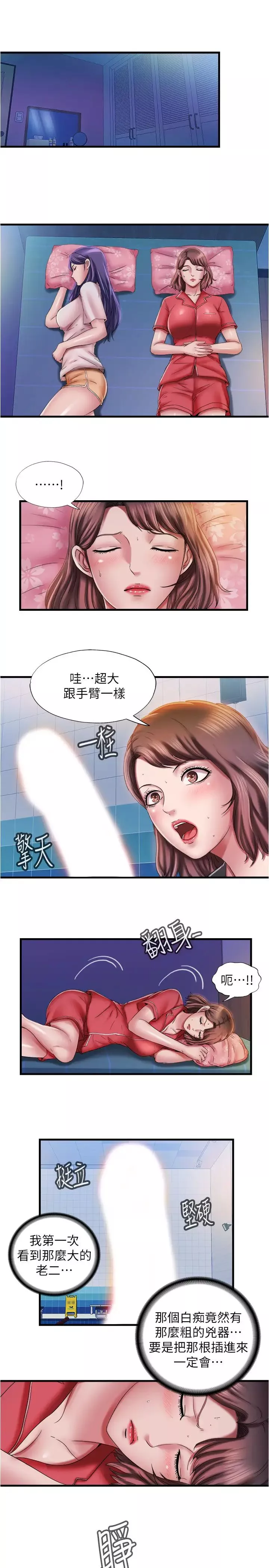 滿溢游泳池第14話-透出門外的呻吟聲