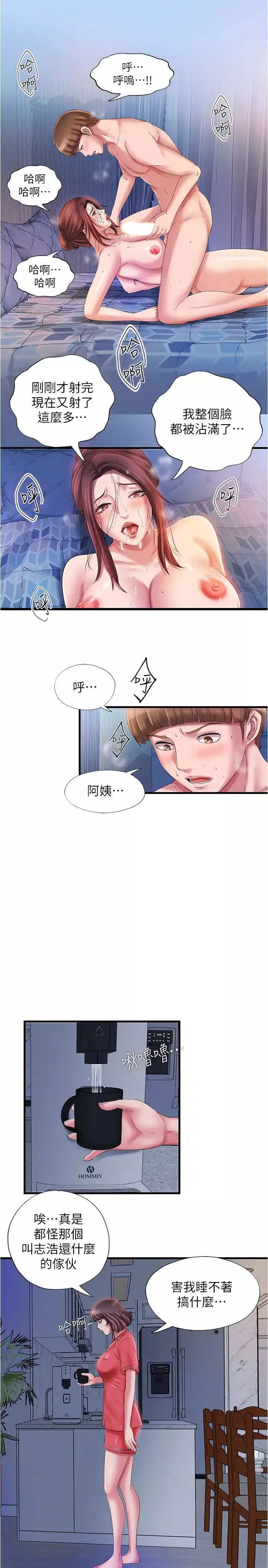 滿溢游泳池第14話-透出門外的呻吟聲