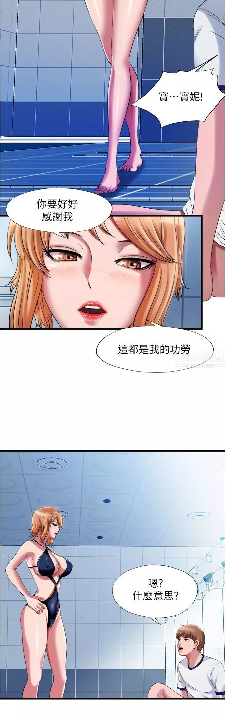 滿溢游泳池第17話-智琇的特殊性癖好
