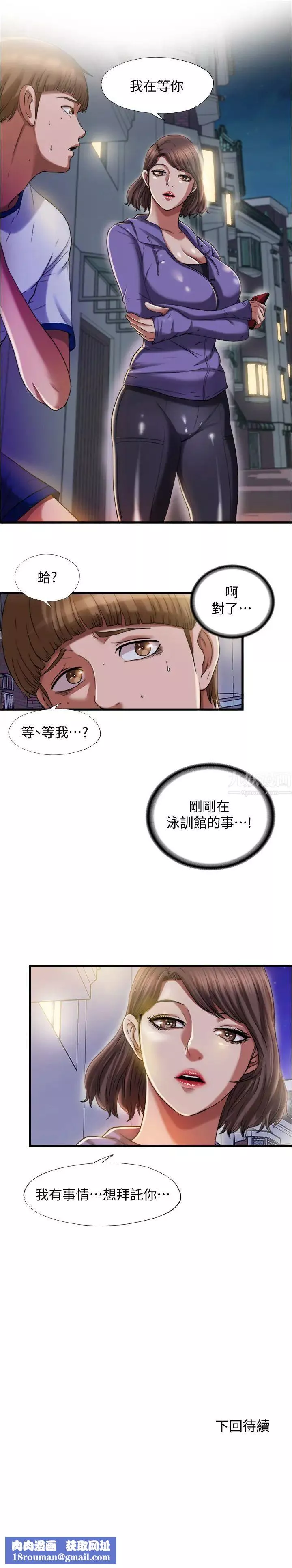 滿溢游泳池第19話-志浩的那裡這麼大?