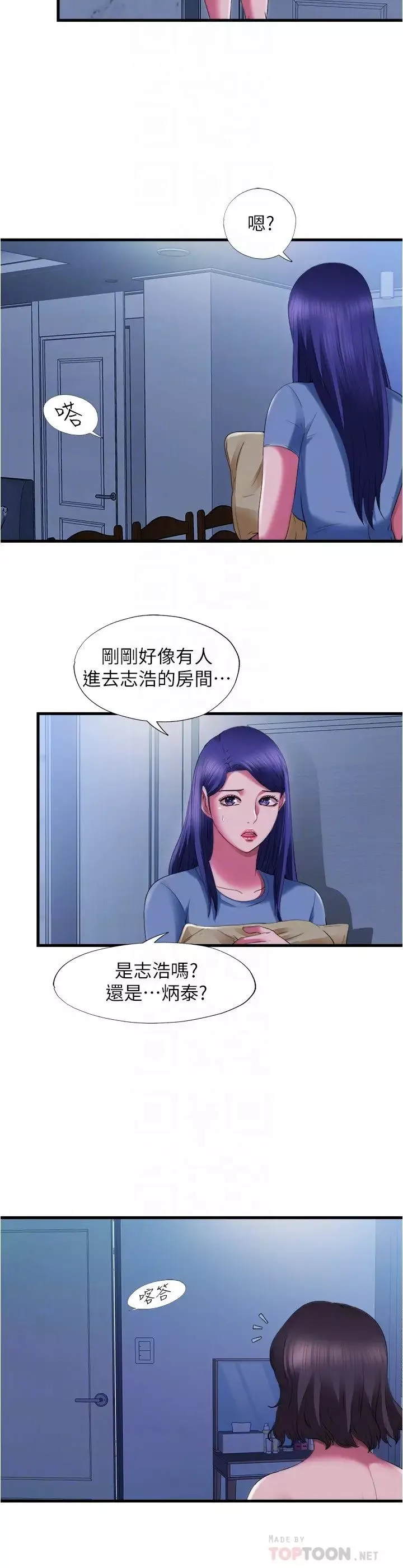 滿溢游泳池第23話-掌握性愛主導權的志浩