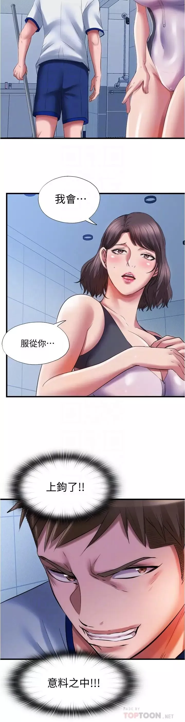 滿溢游泳池第27話-慾火焚身的智琇苦苦哀求