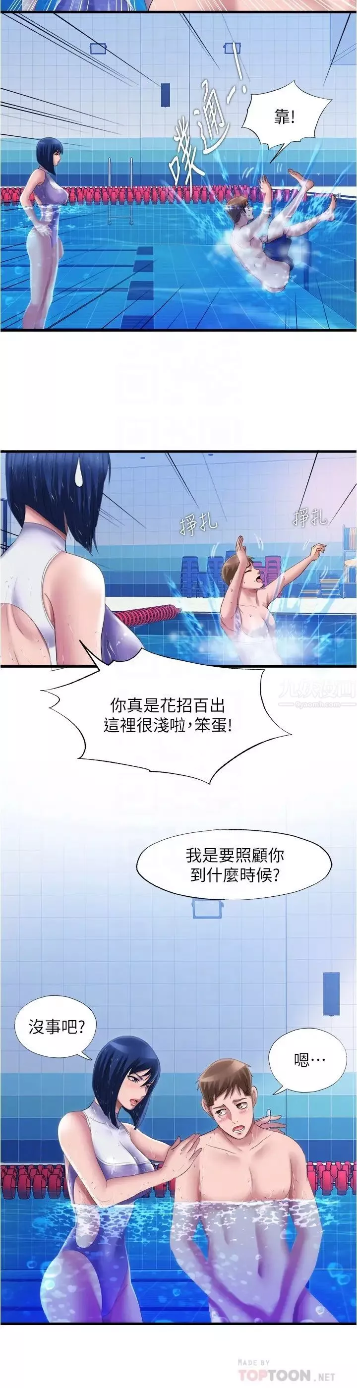 滿溢游泳池第30話-你舌頭放那樣我會高潮啊