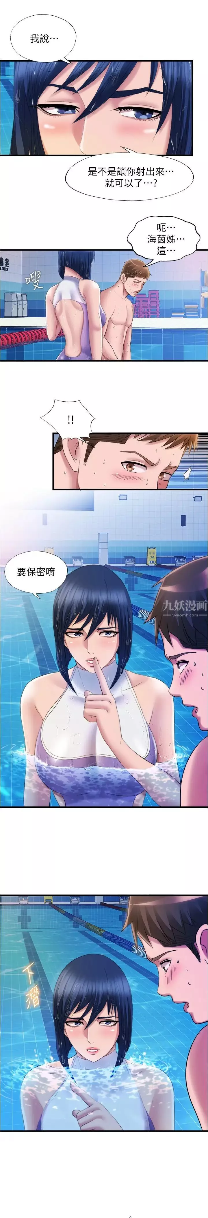 滿溢游泳池第30話-你舌頭放那樣我會高潮啊