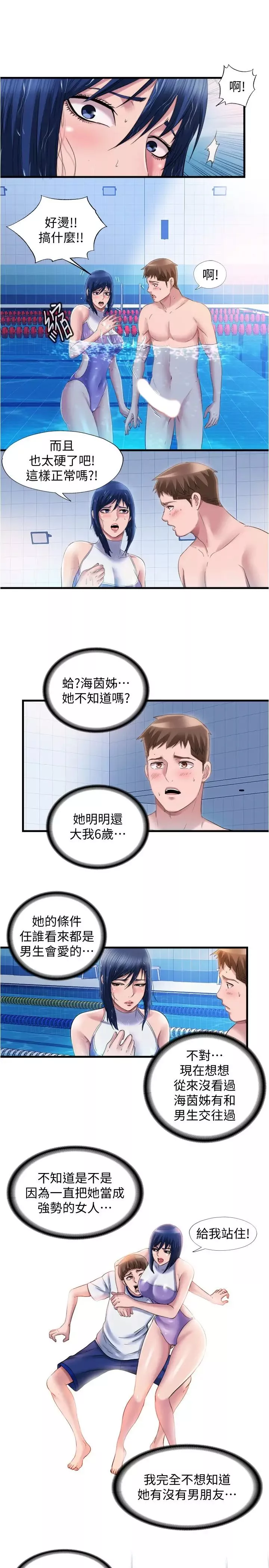 滿溢游泳池第31話-海茵姊直接把我那根…