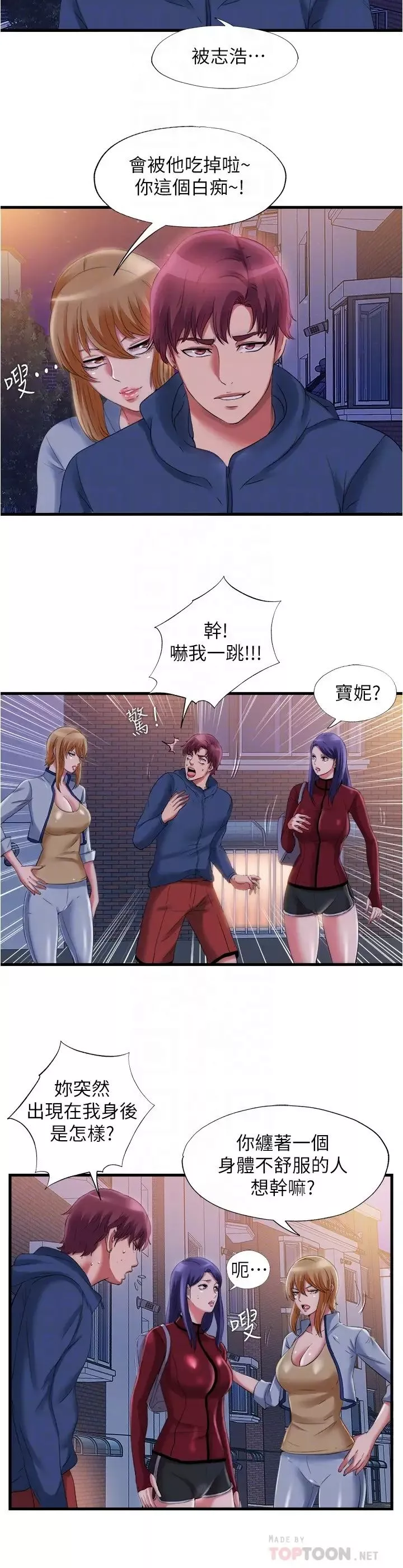 滿溢游泳池第33話-海茵姊下面濕透了