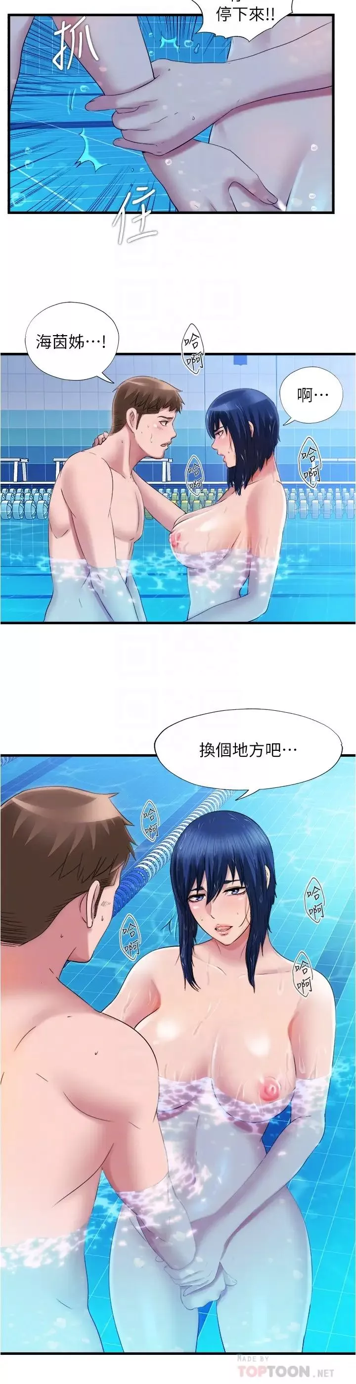 滿溢游泳池第33話-海茵姊下面濕透了
