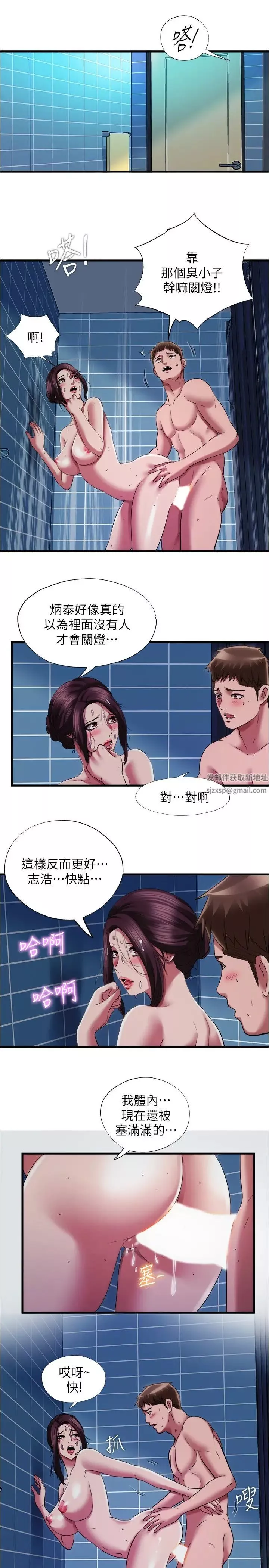 滿溢游泳池第37話-在危機下更興奮的秀香阿姨