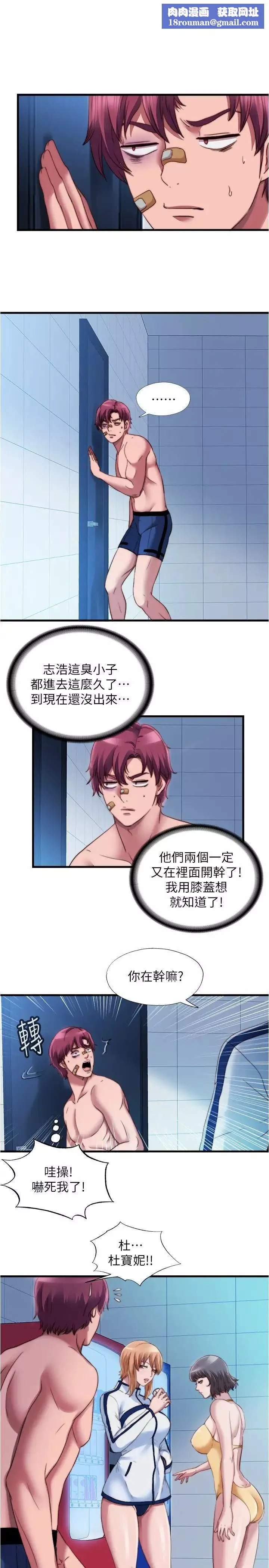 滿溢游泳池第41話-從後面深深插進來