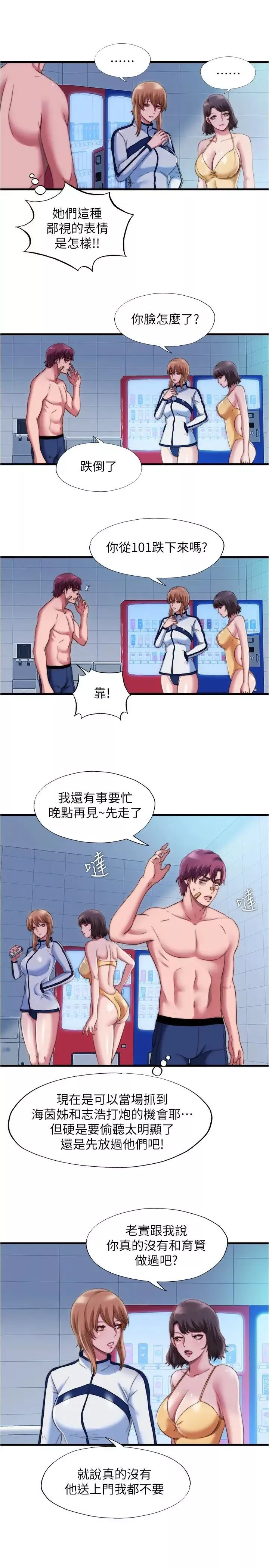 滿溢游泳池第41話-從後面深深插進來