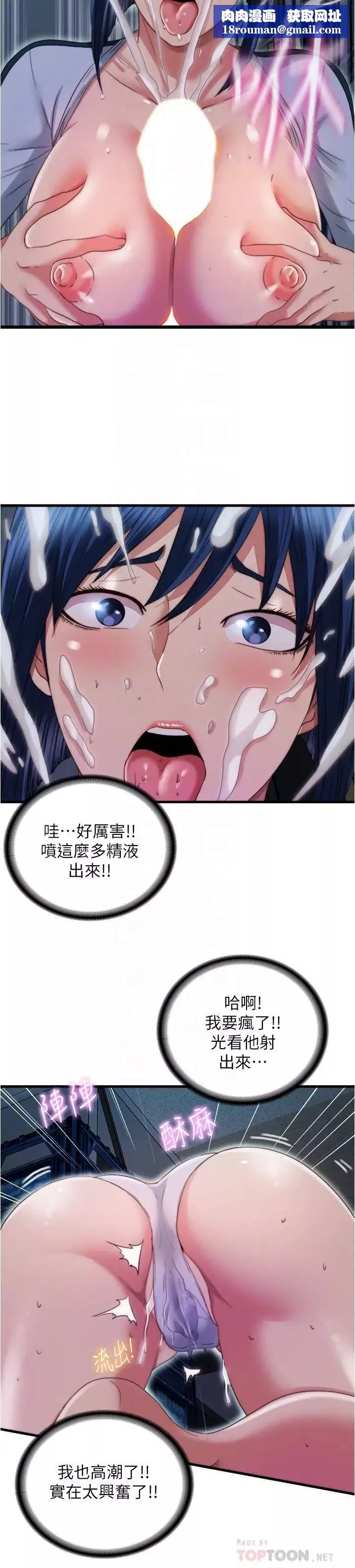 滿溢游泳池第41話-從後面深深插進來