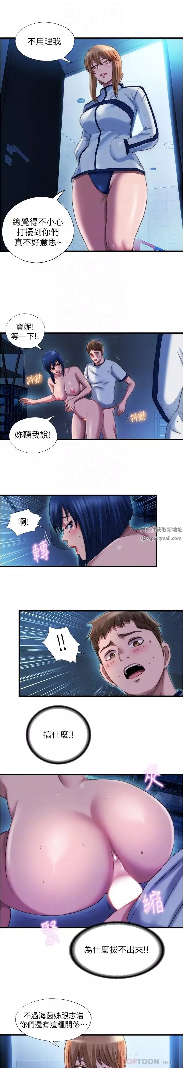 滿溢游泳池第42話-我來讓妳更舒服