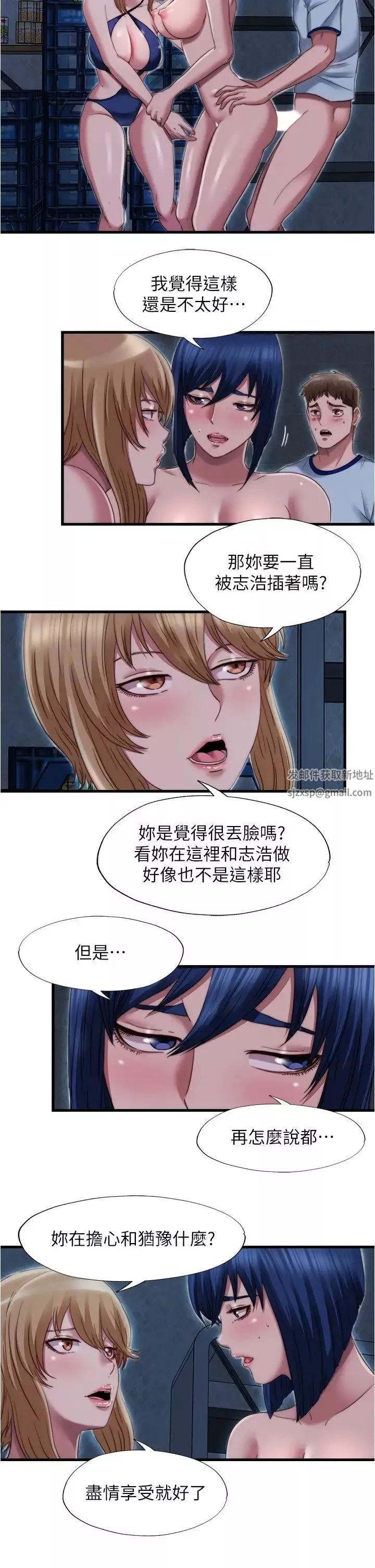 滿溢游泳池第43話-濕透瞭的兩個女人