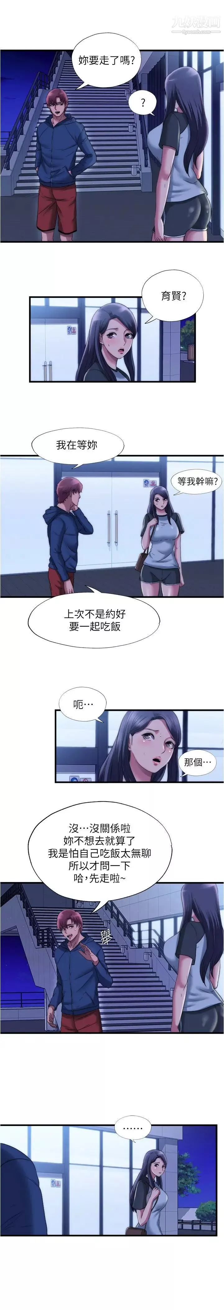 滿溢游泳池第51話-頂到我的最深處