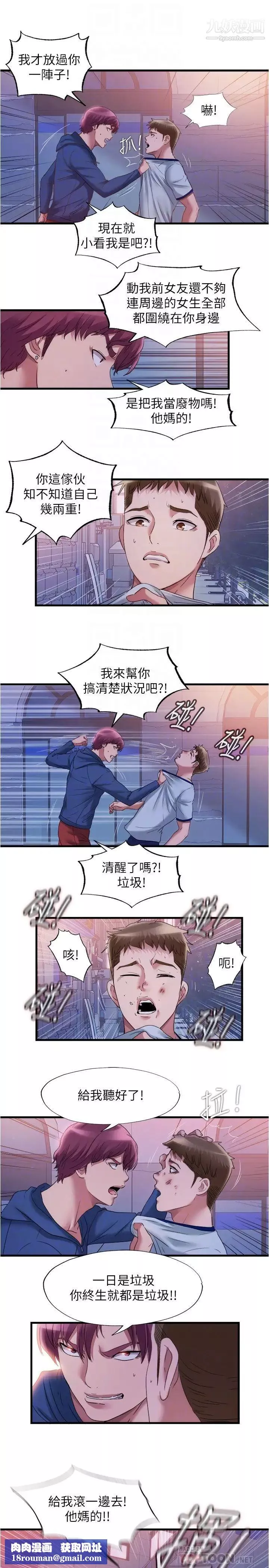 滿溢游泳池第55話-刺激慾望的豐滿胸部