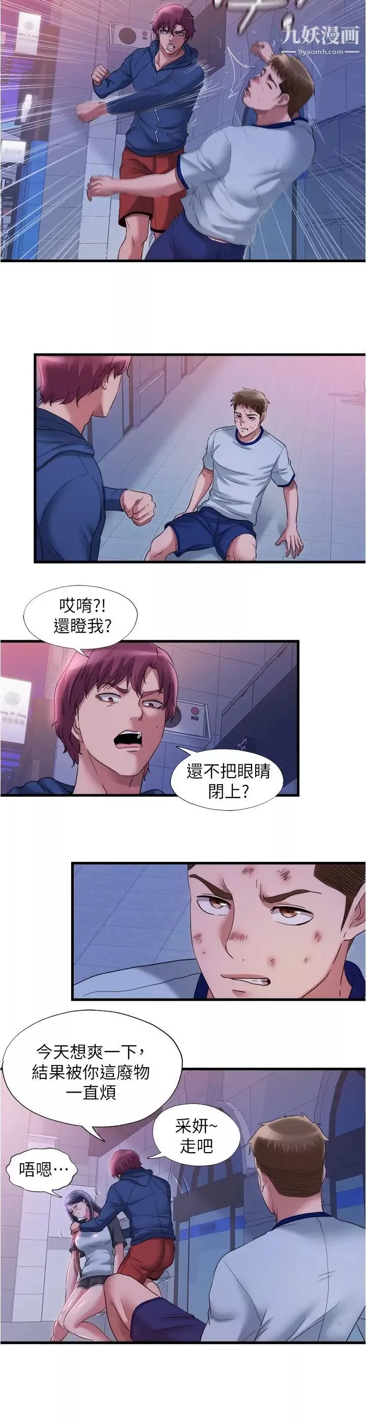 滿溢游泳池第55話-刺激慾望的豐滿胸部